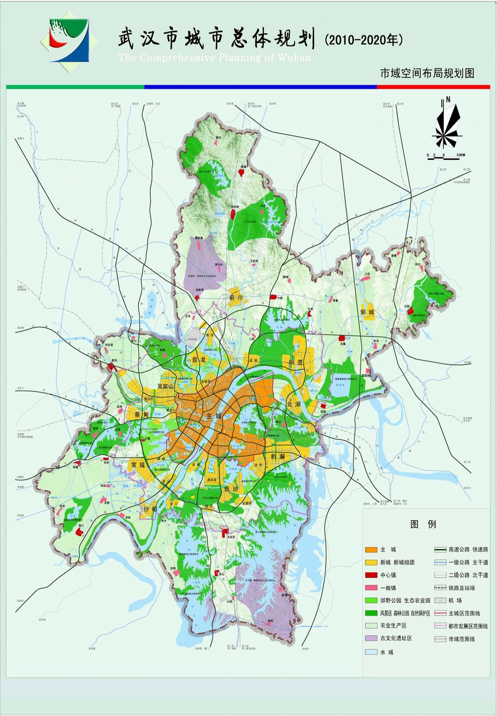 武汉市城市总体规划(2010—2020年)市域空间布局规划图-中国地质大学