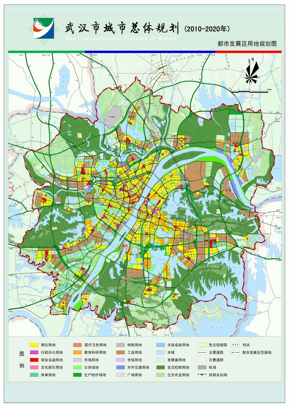 武汉市城市总体规划(2010—2020年)都市发展区用地规划图